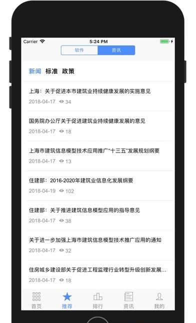 BIM应用市场  v1.5图1