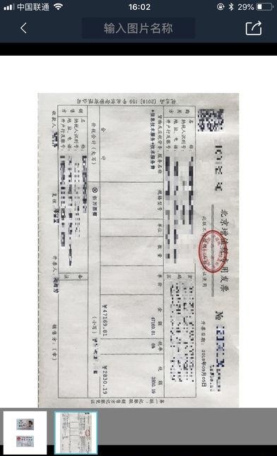 91扫描宝