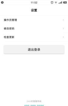 瑞客来商户  v1.0.3图3