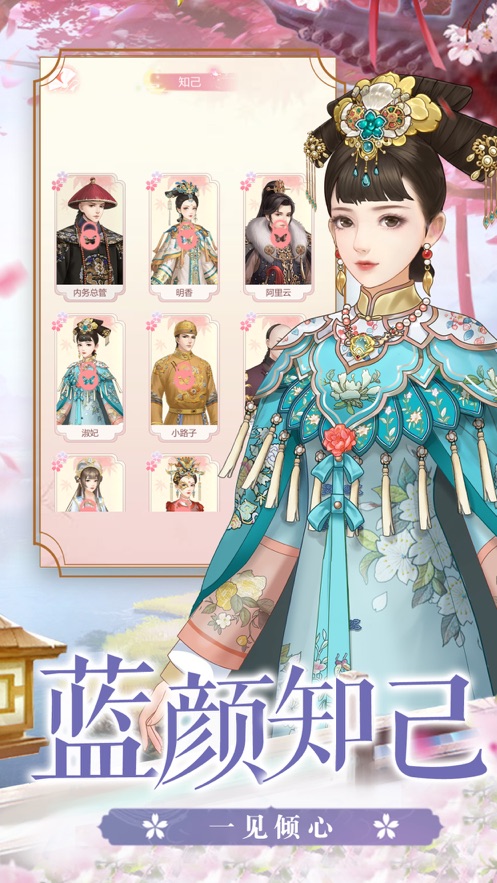 秀女上位记  v1.0.1图3