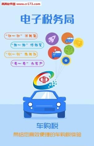 云南国税