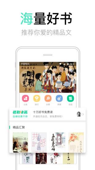 书旗小说破解版2019