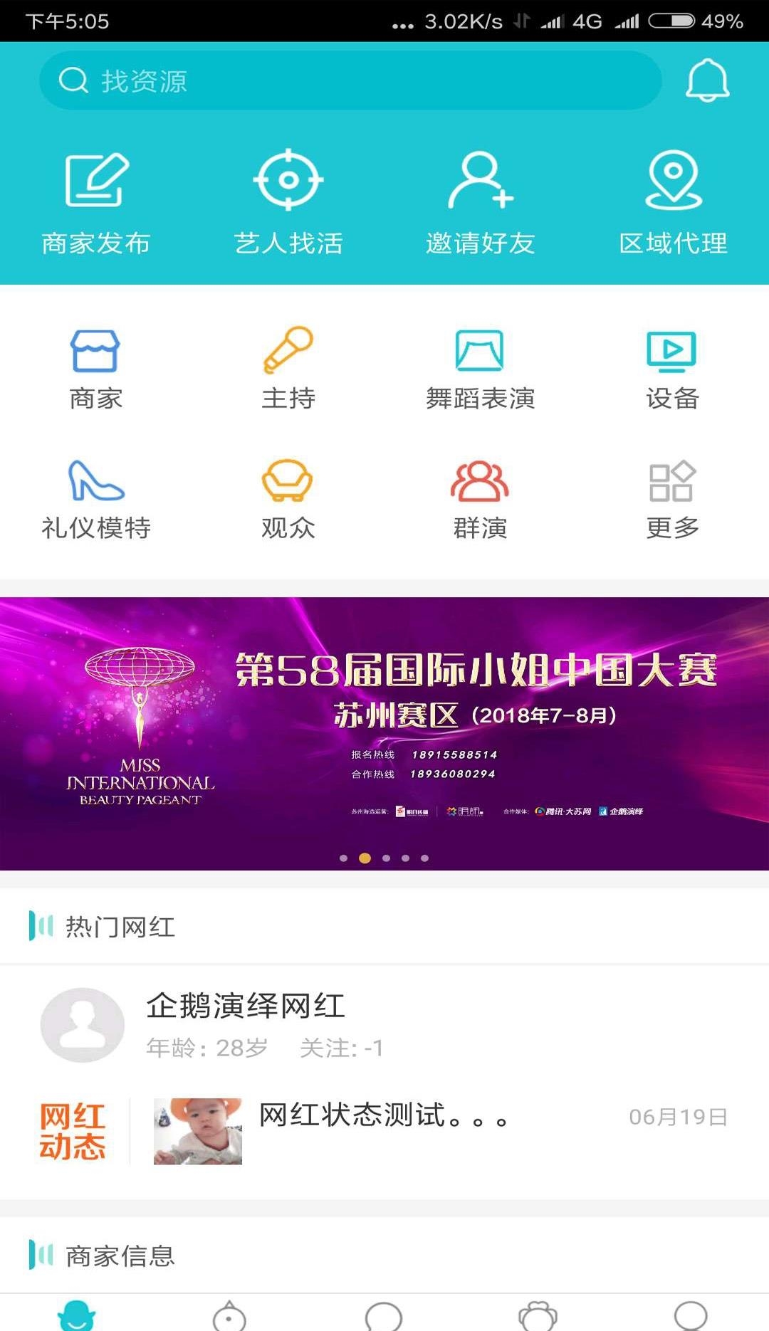 企鹅演绎  v1.0图1