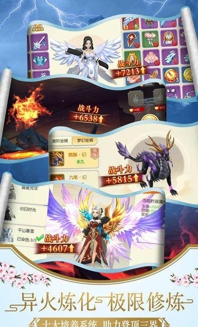 天影奇缘之太虚传说