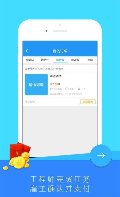 优快工服  v2.3图1
