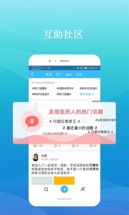 药企圈