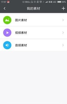 安东云  v1.0图2