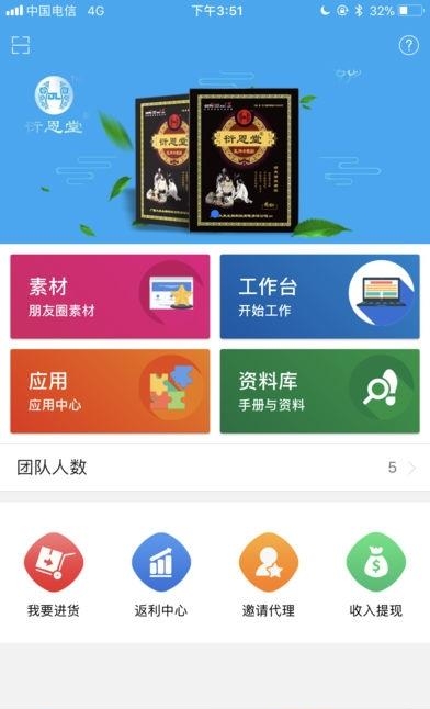 衍恩堂  v1.4.0图2