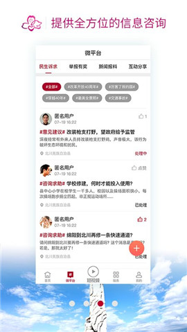 北川发布  v1.0.8图3