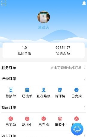 中海云智慧  v1.0.9图3