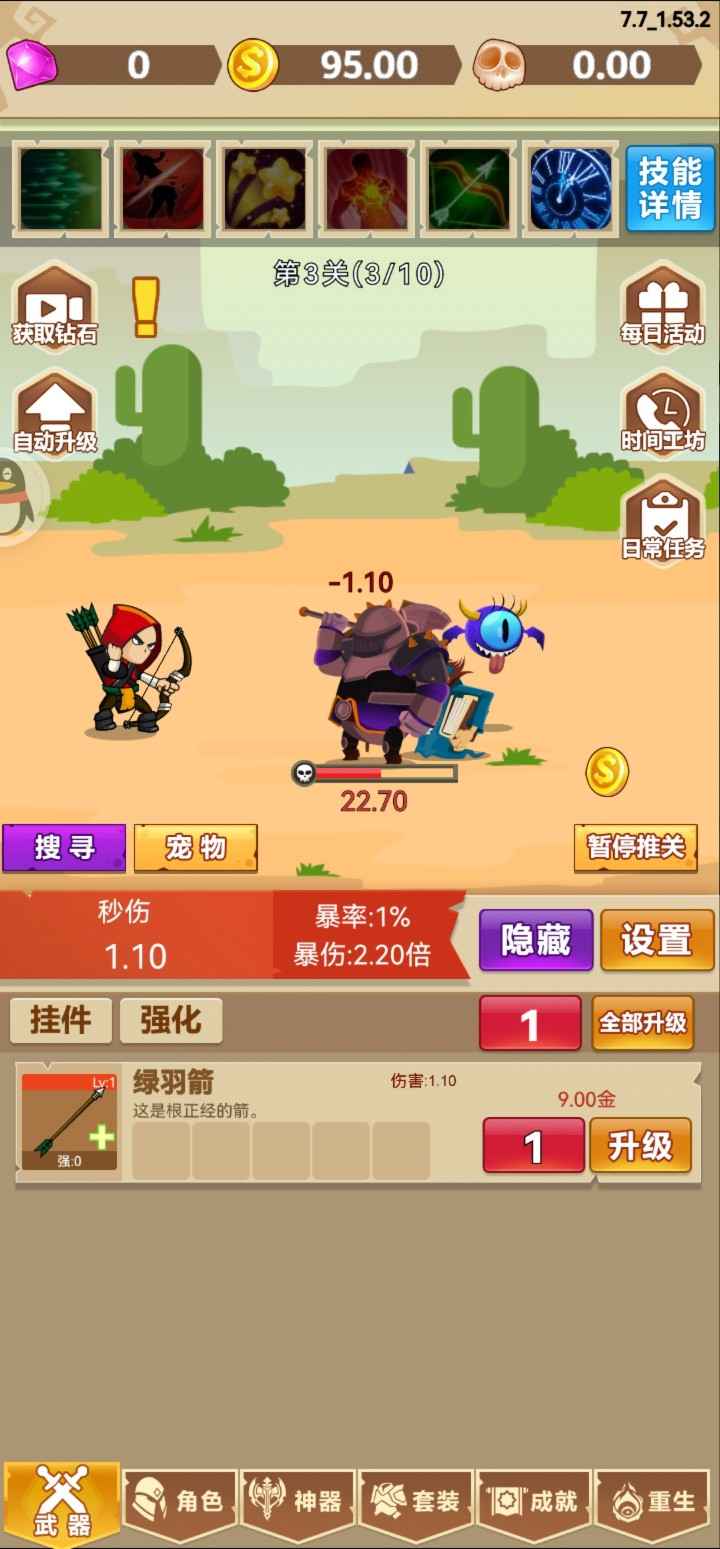 挂不完的机  v1.55图4