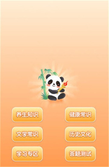 火炬答题  v3.0.1图2