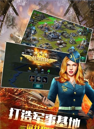 装甲联队online安卓版  v10.0.0图4