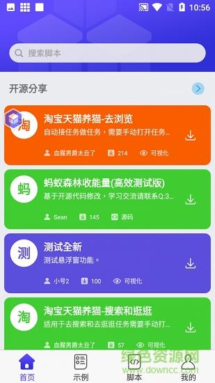 积木编程  v1.0.5图2