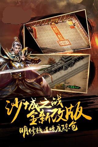 传奇三1.45