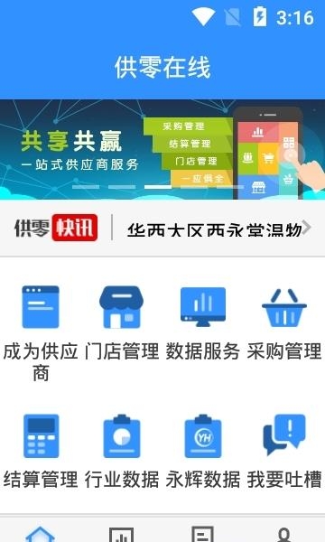 供零在线  v2.0.1图2