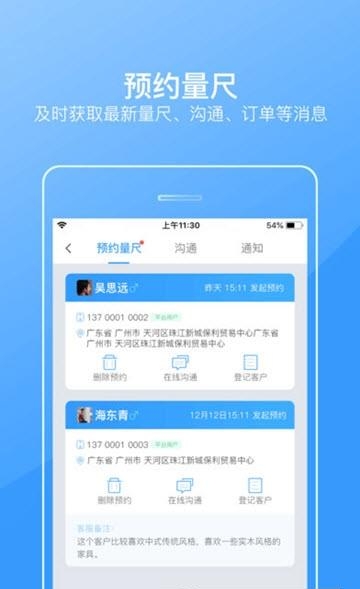 阿拉私家商家端  v4.1.4图2