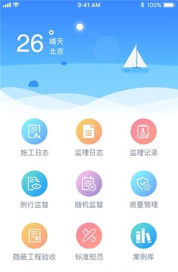 金雀通管通  v2.0.4图1