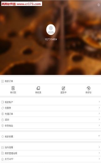 液总汇