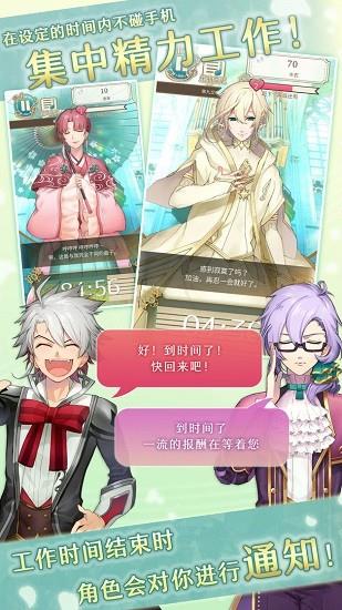 古典乐男子中文版  v1.1.2图2