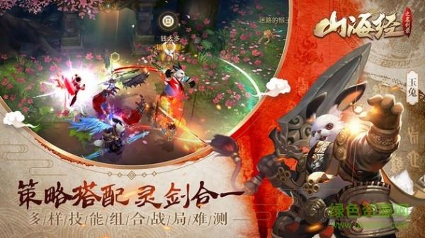 山海经神兽吞噬红包版  v1.0图1