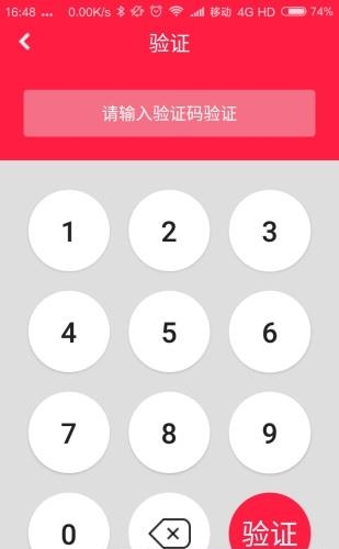 酒食商家  v2.0.0图2