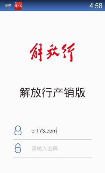 解放行产销版  v1.6.7图2