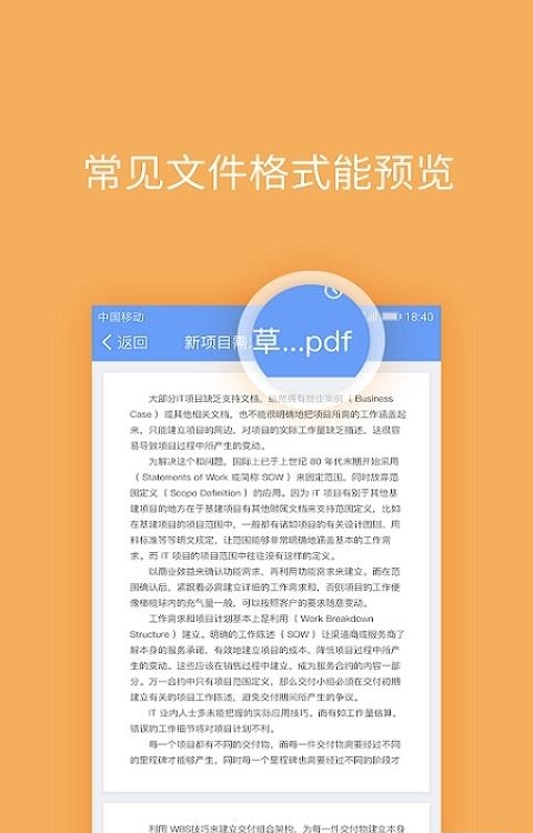 云呐  v3.0.0图3