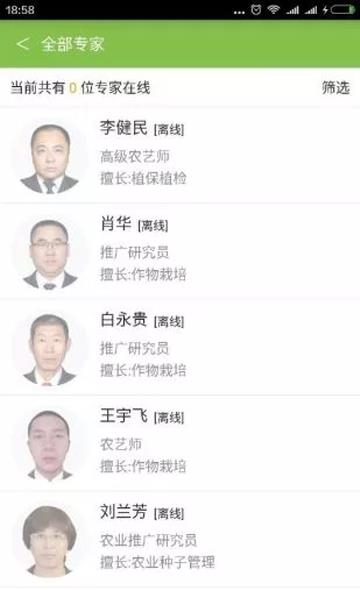 玉米通  v2.0.7图3