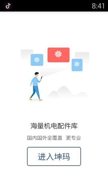 坤玛机电