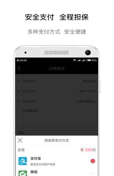 火了演艺