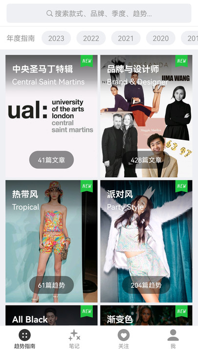 天天时装  v2.11图3
