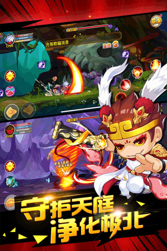造梦西游ol华为版  v13.1.2图3