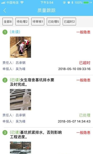 重智  v1.0.2图1