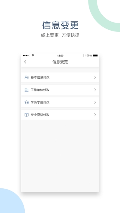江西会计服务  v1.0.4图1