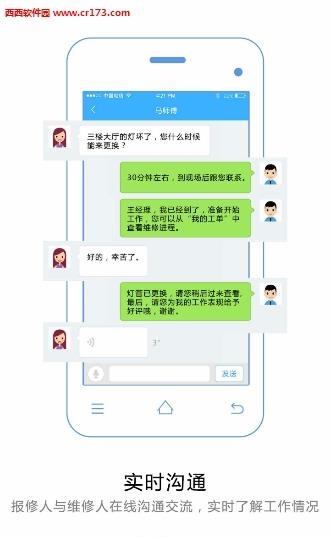 优服管理