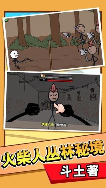 火柴人大逃亡总集篇  v2.0.1图1