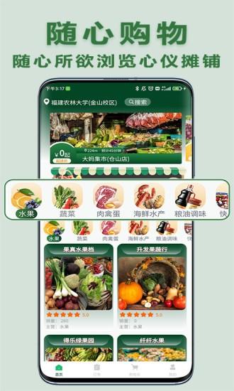 大妈集市  v1.0.8图2