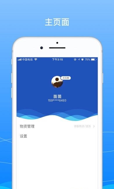 Boss骑士  v7.3图1