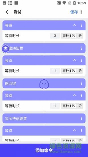 积木编程  v1.0.5图4