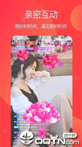 欢秀直播  v1.2.5图2