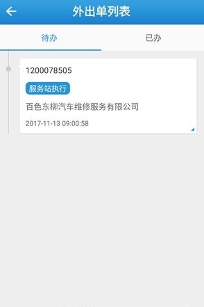 玉柴服务