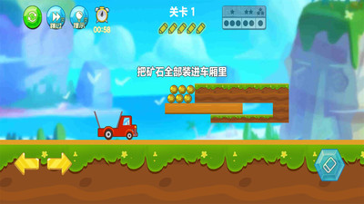 卡车拉矿暴富  v1.0.2图1