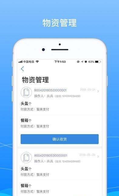 Boss骑士