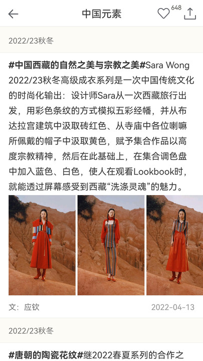 天天时装  v2.11图2