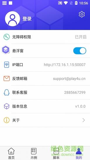 积木编程