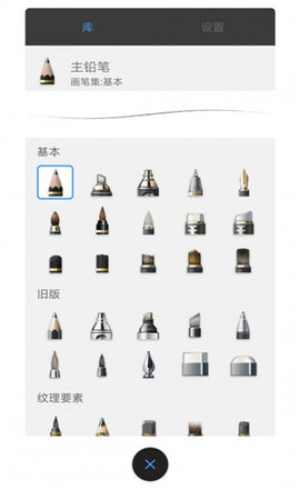 绘画神器  v4.0.6图2