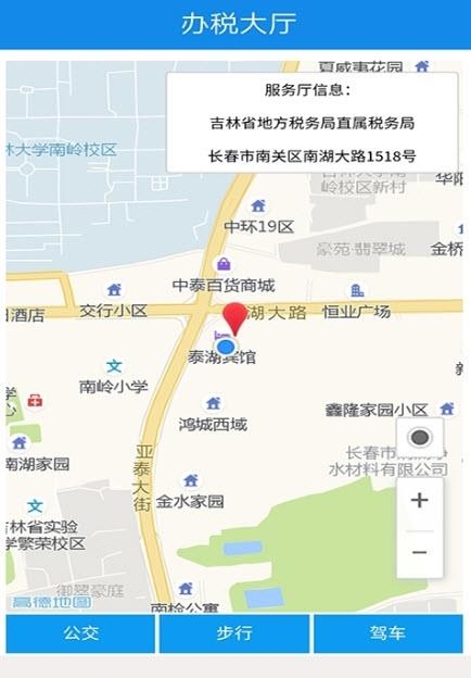 吉林掌上税务