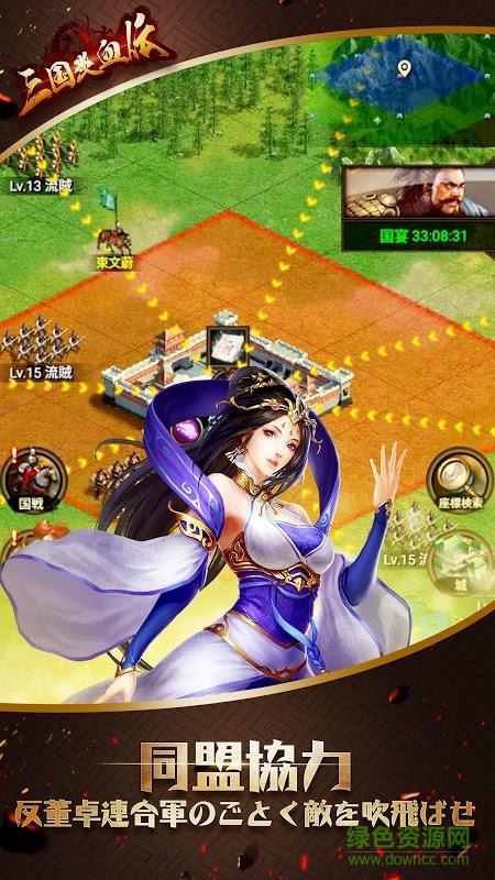 三国炎血伝  v1.2.5图2