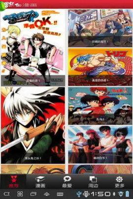 热血漫画官方版